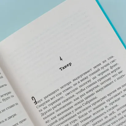 Цель - фото 8