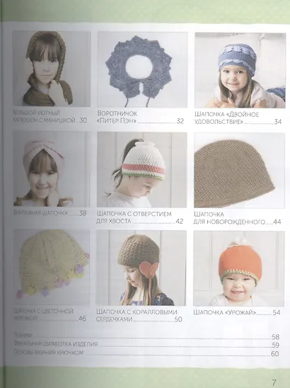 Цветочки для девочек: головные уборы для маленьких принцесс: вяжем крючком - фото 3