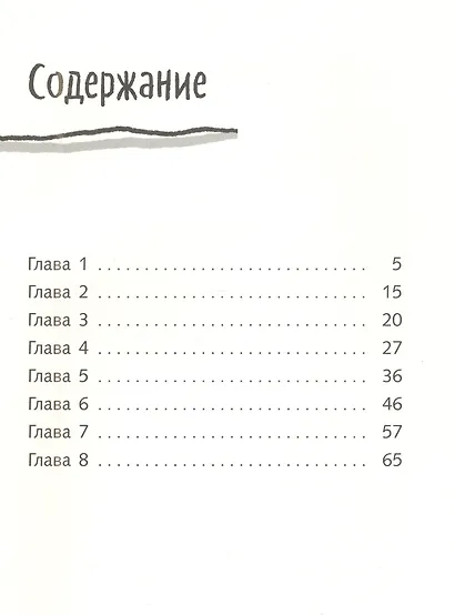 Твой выход, Бен! - фото 2