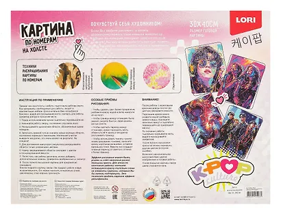 Картина-раскраска по номерам «K-POP. Айдол», 30 х 40 см, холст на подрамнике, Lori - фото 2