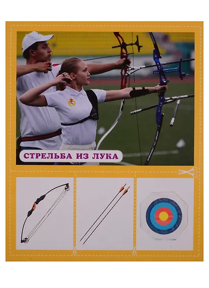 РАЗУМНЫЕ КАРТОЧКИ. СПОРТ - фото 3