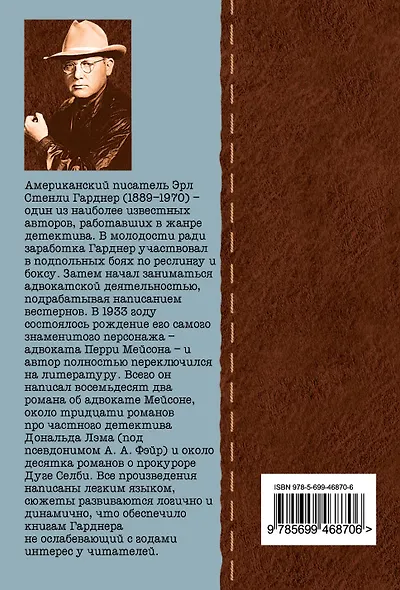 Дело рыжеволосой непоседы : роман - фото 2