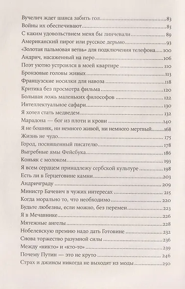 Оно мне надо - фото 4