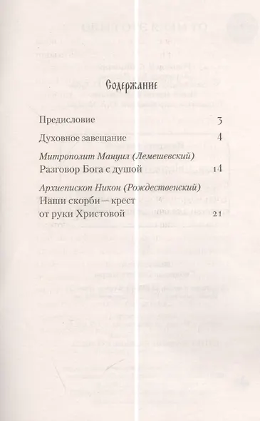 От Меня это было - фото 2