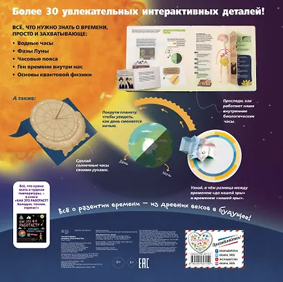 Что это такое? Время и пространство - фото 2