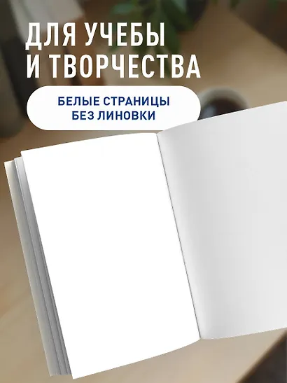 Блокнот. Сделай это для себя (А5, на скобе, 64 стр.) - фото 4