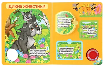 "Умка". Загадки о животных. В.Степанов (книга с окошками, 1 книга, 3 пес.) 160х200мм, 8стр в кор.24шт - фото 2