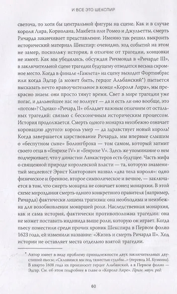 И все это Шекспир. Самая эротичная комедия, самая драматичная трагедия, сгорающие от стыда мужчины, - фото 10