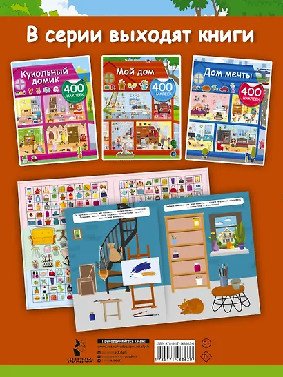 Мой дом - фото 2