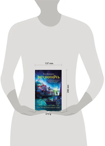 Тот, кто не отбрасывает тени - фото 12