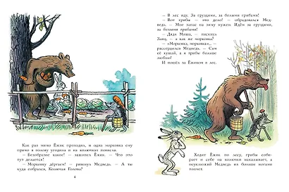 Дядя Миша. Рисунки автора - фото 8