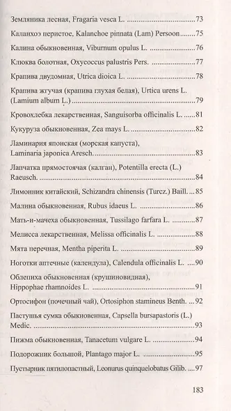 Слабый пол - сильный. Женское здоровье - фото 4