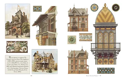 Викторианские узоры & орнаменты. История изящных искусств для творческих личностей - фото 8