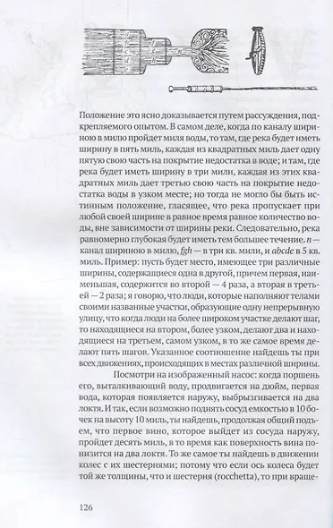 О науке - фото 4