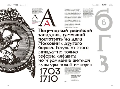 Книга про мои буквы - фото 4