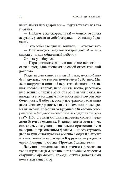 Тридцатилетняя женщина - фото 13