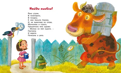 Вежливый слон - фото 2