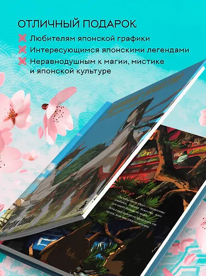 Одинокое божество из деревни зверей. Артбук Tsukku - фото 7