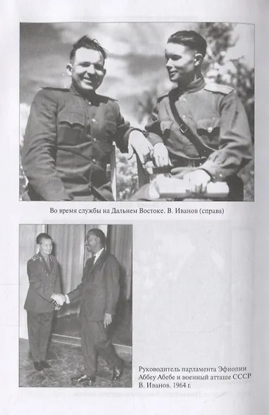 ГРУ. Поединок с "черными полковниками" - фото 6