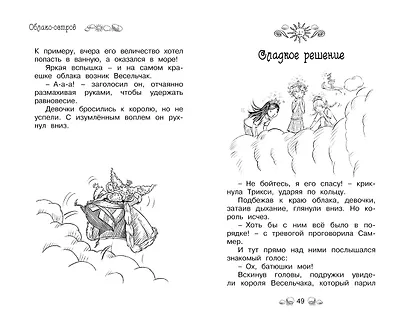 Облако-остров - фото 7