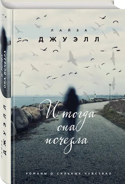 И тогда она исчезла - фото 3