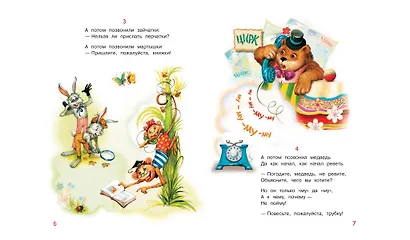 Телефон - фото 4