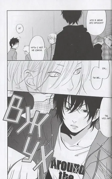 Чудовище за соседней партой. Том 10 (Tonari no Kaibutsu-kun). Манга - фото 4