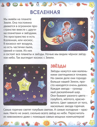 Мир вокруг нас - фото 2