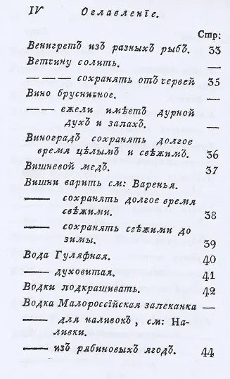 Старинная русская хозяйка ключница и стряпуха - фото 7