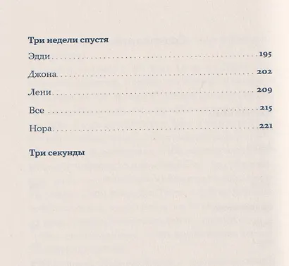 Кульбиты - фото 13