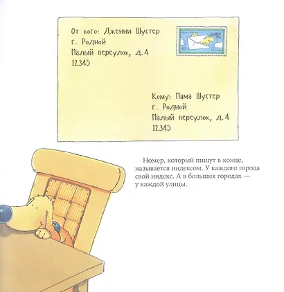 Почтальон - фото 5