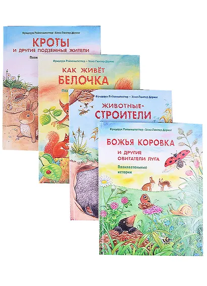 Изучаем животный мир. Библиотечка дошкольника (комплект из 16 книг) - фото 8