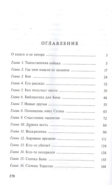 Дом под сиренями - фото 2