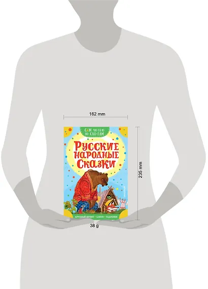 Русские народные сказки - фото 4