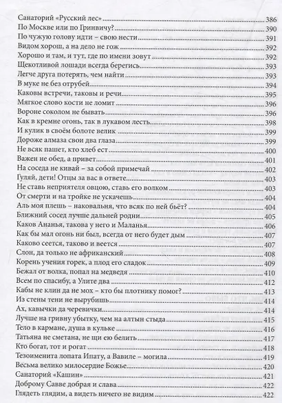 Диссонансы - фото 9