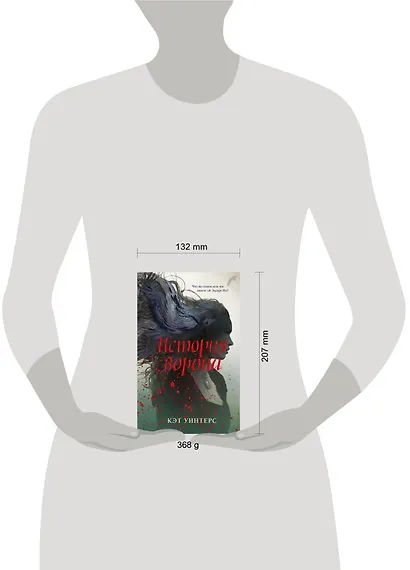 История ворона - фото 4