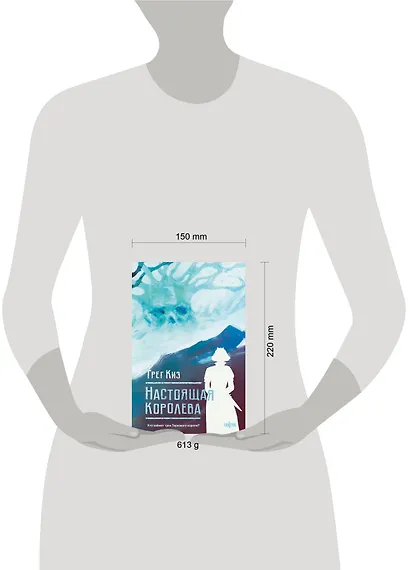 Настоящая королева - фото 4