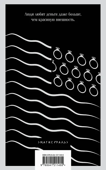 Американская трагедия. Том 2 - фото 2