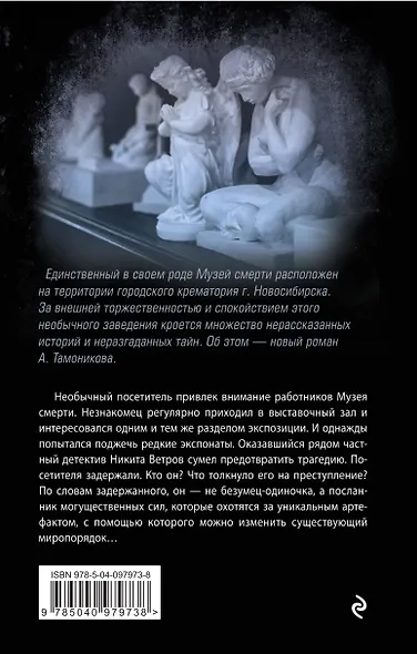 Время мертвых - фото 2