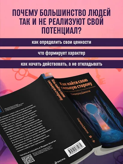 Как найти свою сильную сторону. 39 вещей, которые помогут в поисках призвания - фото 7