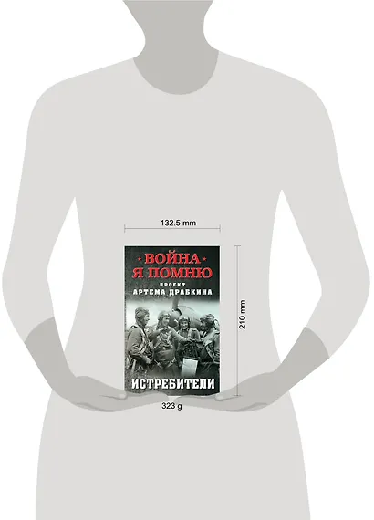 Истребители - фото 4