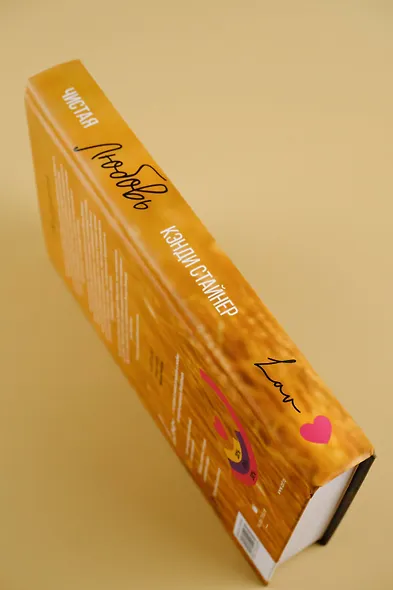 Чистая любовь - фото 6