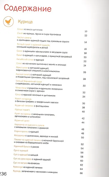 Готовим птицу. - фото 2