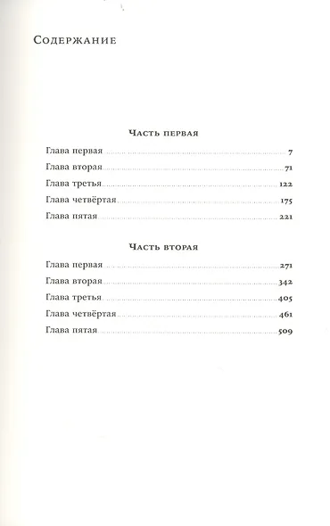 Ненастье - фото 2