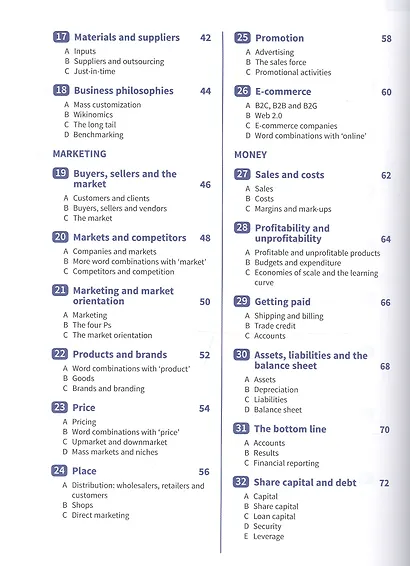Business Vocabulary in Use. Intermediate - фото 3