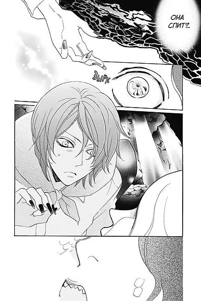 Очень приятно, Бог. Том 19 (Kamisama Hajimemashita). Манга - фото 6