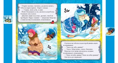 Морозко - фото 9