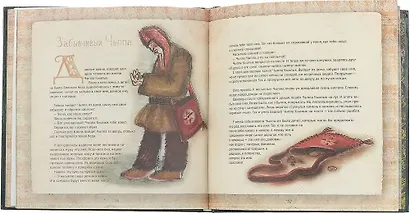 Сказочный Ямал: книга сказок - фото 4