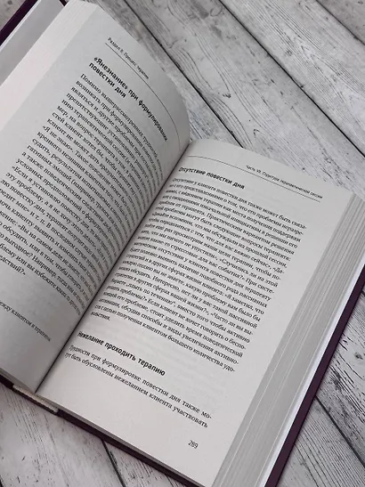 Когнитивно-поведенческая терапия — всё по полочкам. Эффективные методы и практики для изменения мышления и преодоления невроза. Большое руководство для специалистов и вдумчивых читателей - фото 8