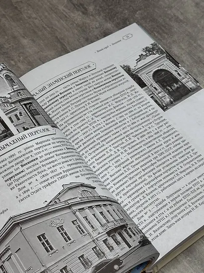 Улицы Москвы - фото 6